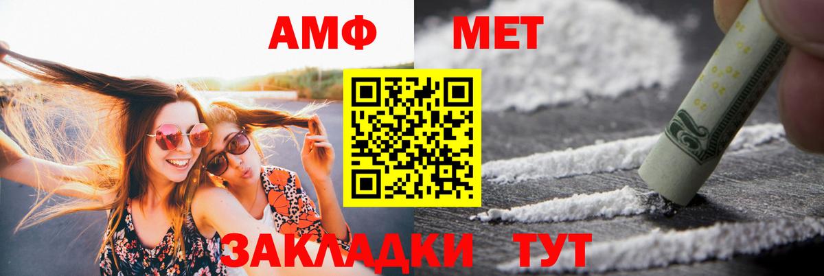 Amphetamine 98% Ногинск