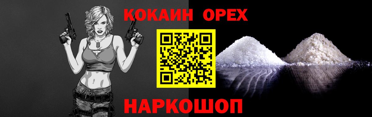 Cocaine Колумбийский  Вход с VPN  COCAIN Эквадор  Ногинск 