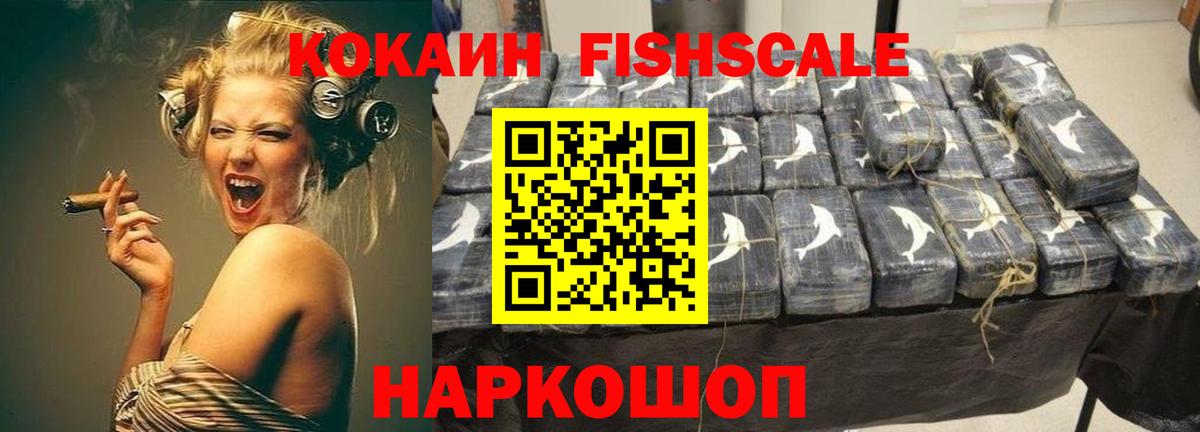 Cocaine Перу Ногинск