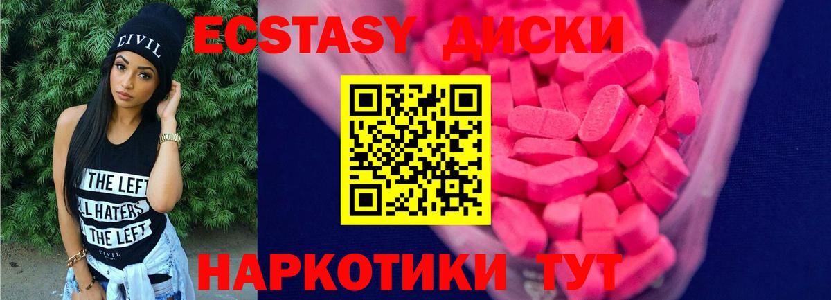 Ногинск  Ecstasy  OMG рабочий сайт  Вход с VPN  Экстази Philipp Plein  Экстази mix 
