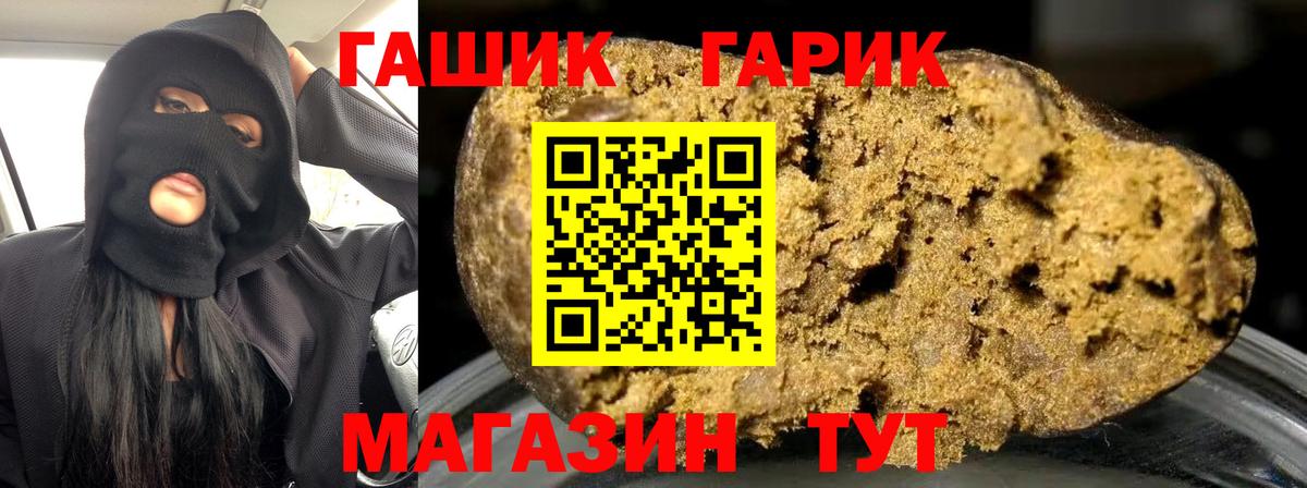 Ногинск  ГАШИШ  ГАШИШ гарик  купить наркотики сайты  Гашиш Ice-O-Lator  Вход с VPN 