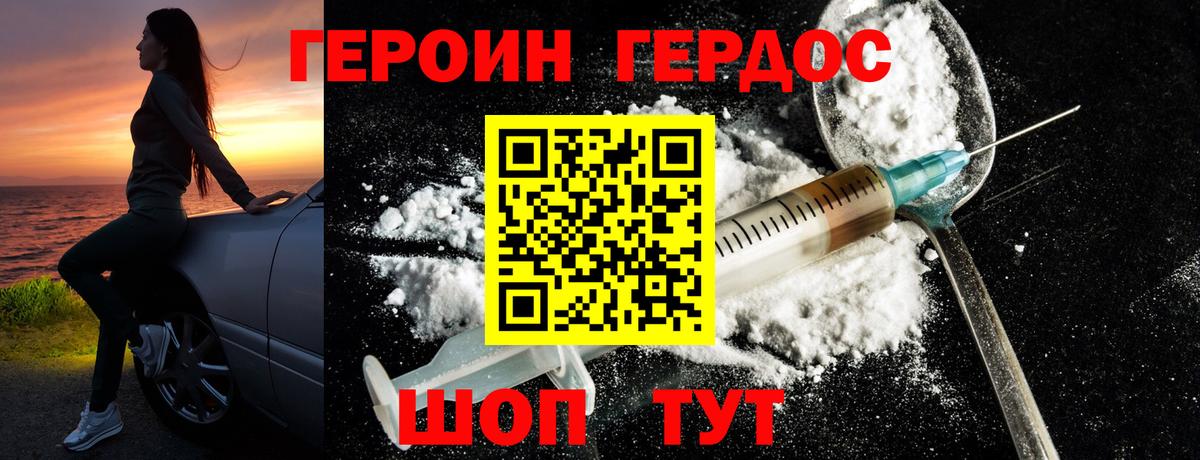 ГЕРОИН гречка Ногинск