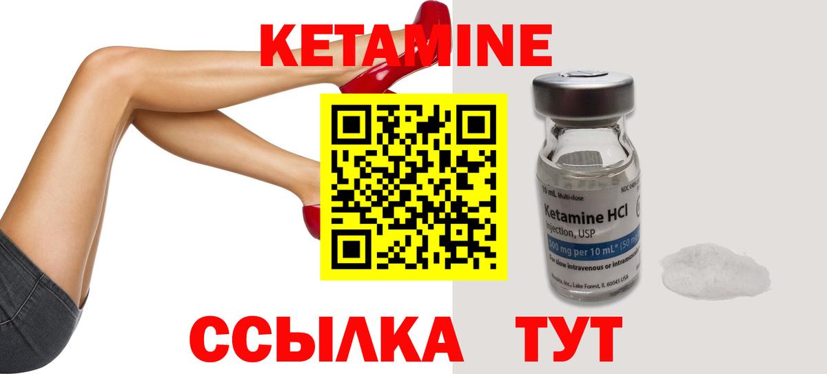 КЕТАМИН VHQ  OMG tor  КЕТАМИН ketamine  Ногинск  Вход с VPN 