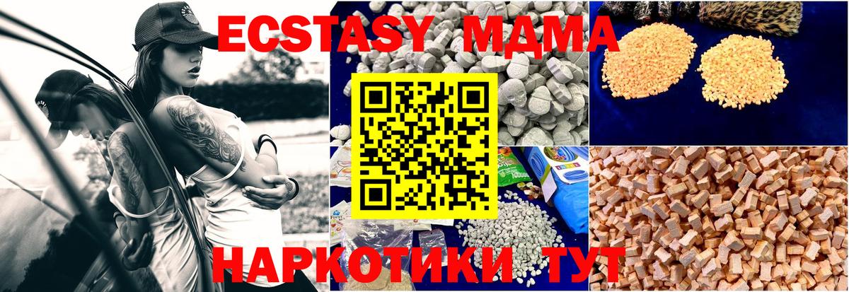 МДМА кристаллы  Вход с VPN  МДМА Molly  МДМА  Ногинск 