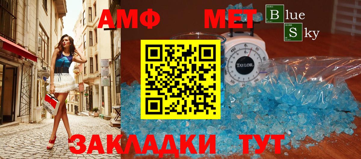 Ногинск  Метамфетамин  Вход с VPN  Метамфетамин кристалл  Метамфетамин кристалл 