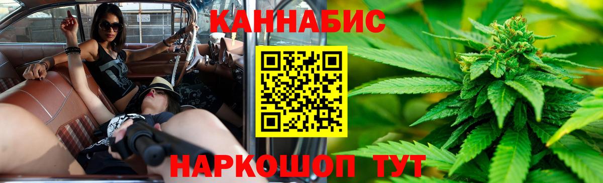 Канабис тримм  МАРИХУАНА семена  Каннабис планчик  Вход с VPN  Ногинск 